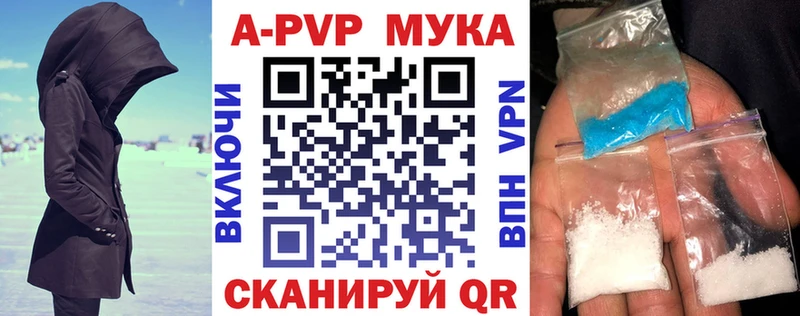 А ПВП мука  Купить где  Бузулук 