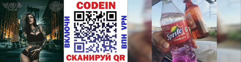 Купить где  Бузулук  Кодеиновый сироп Lean напиток Lean (лин) 