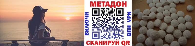Купить где  Бузулук  Метадон VHQ 